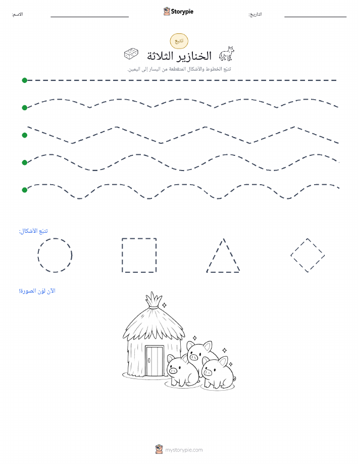 تتبع