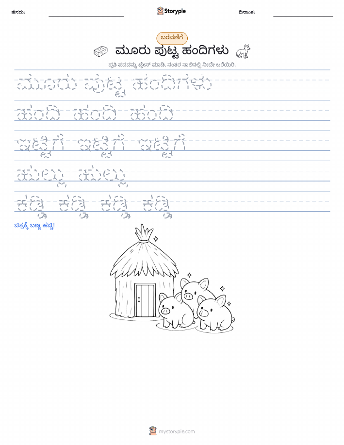 ಲೇಖನ ಅಭ್ಯಾಸ