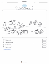 معاينة ورقة العمل القابلة للطباعة اليرقة الجائعة جدًا