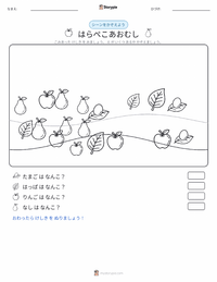 はらぺこあおむし の印刷可能ワークシートプレビュー