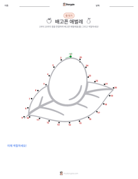 배고픈 애벌레 인쇄 가능한 워크시트 미리보기