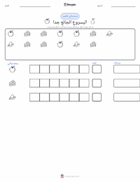 معاينة ورقة العمل القابلة للطباعة اليرقة الجائعة جدًا