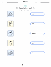 معاينة ورقة العمل القابلة للطباعة اليرقة الجائعة جدًا