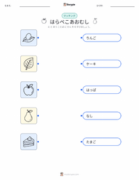 はらぺこあおむし の子供向け印刷可能ワークシート