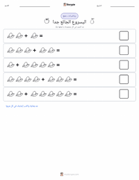 معاينة ورقة العمل القابلة للطباعة اليرقة الجائعة جدًا