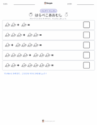 はらぺこあおむし の印刷可能ワークシートプレビュー