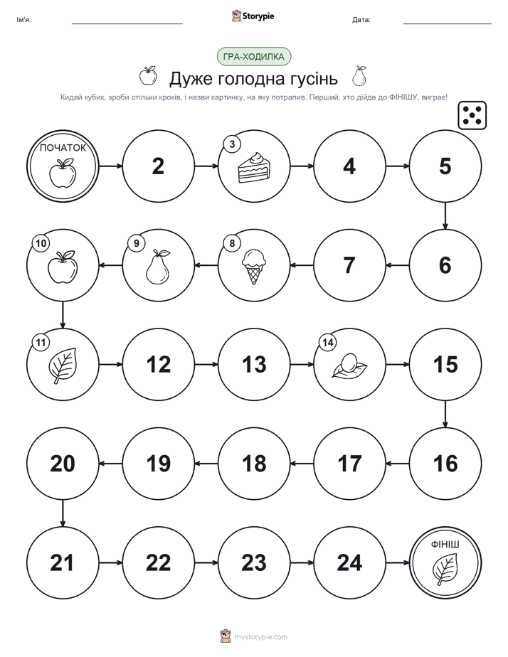 Гра Катай та Рухайся