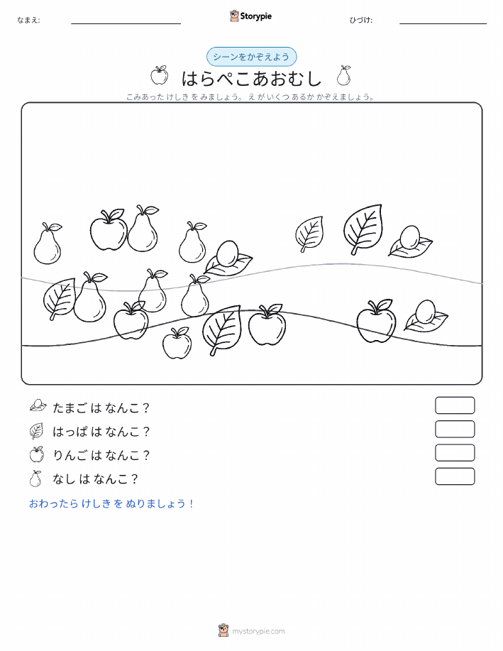 カウントシーン