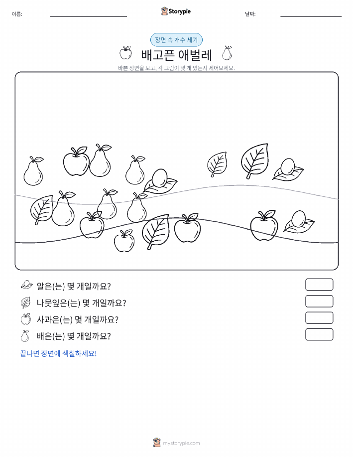 세기 장면