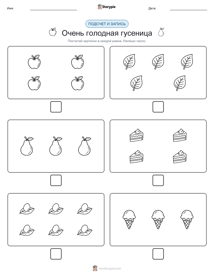 Считай и пиши