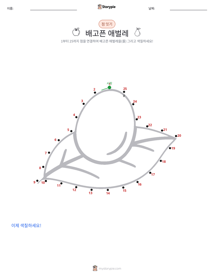 점 연결하기