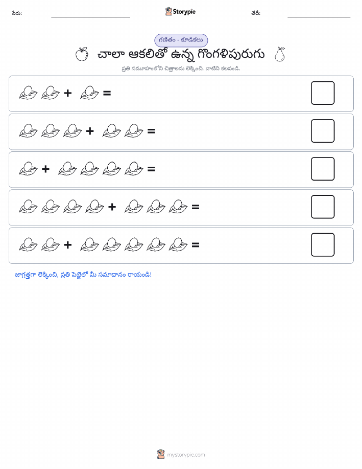 చిత్ర గణితం