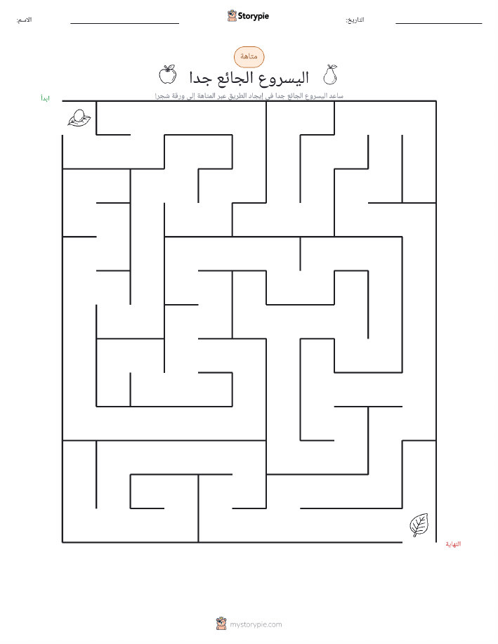 متاهة