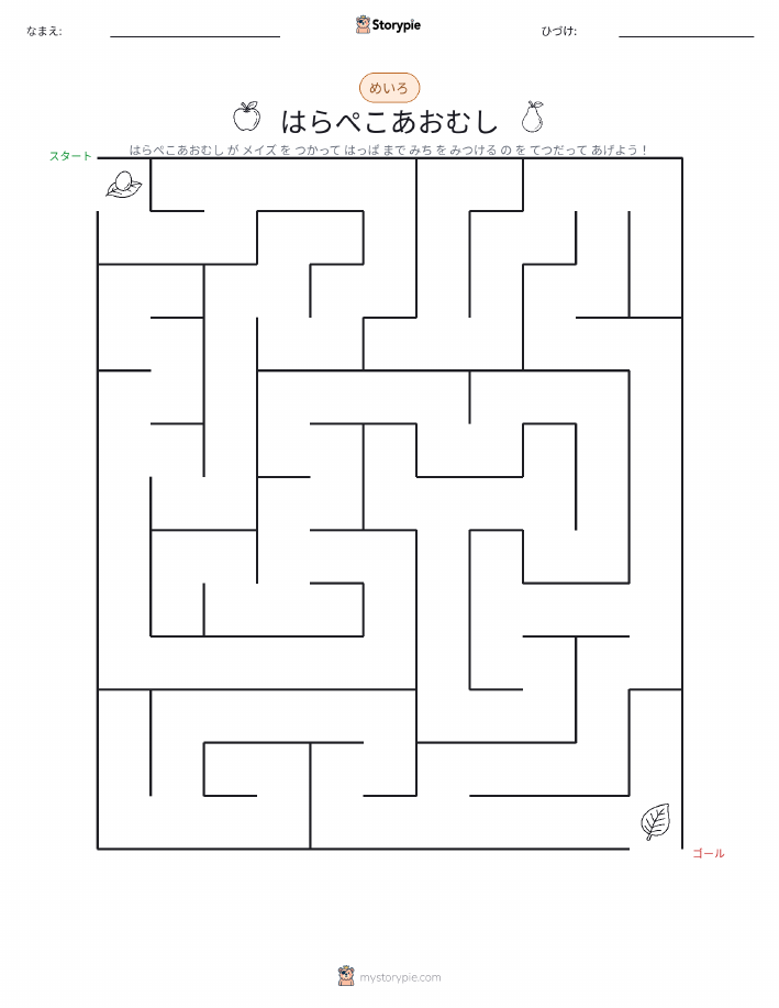 迷路