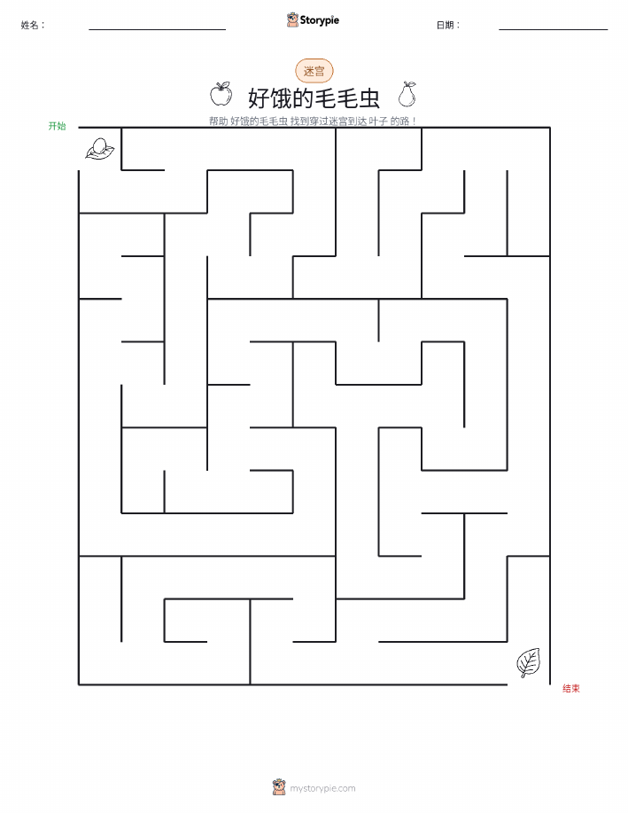 迷宫
