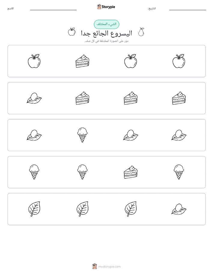 الغريب