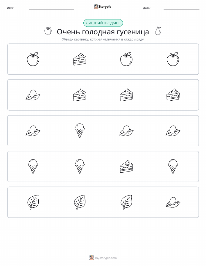 Непохожий