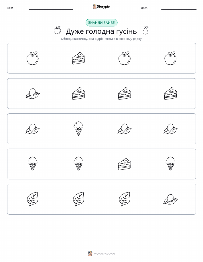 Зайвий