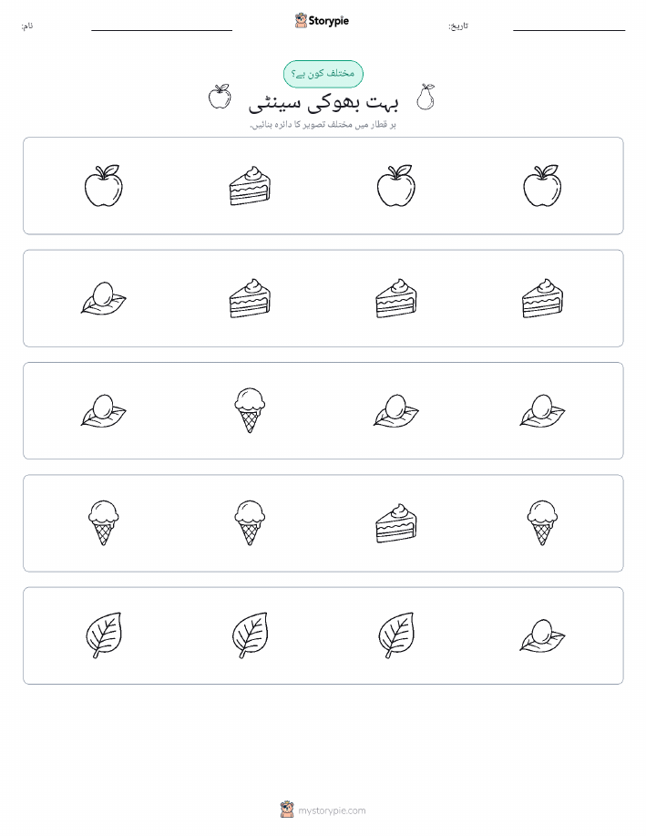 عجیب ایک