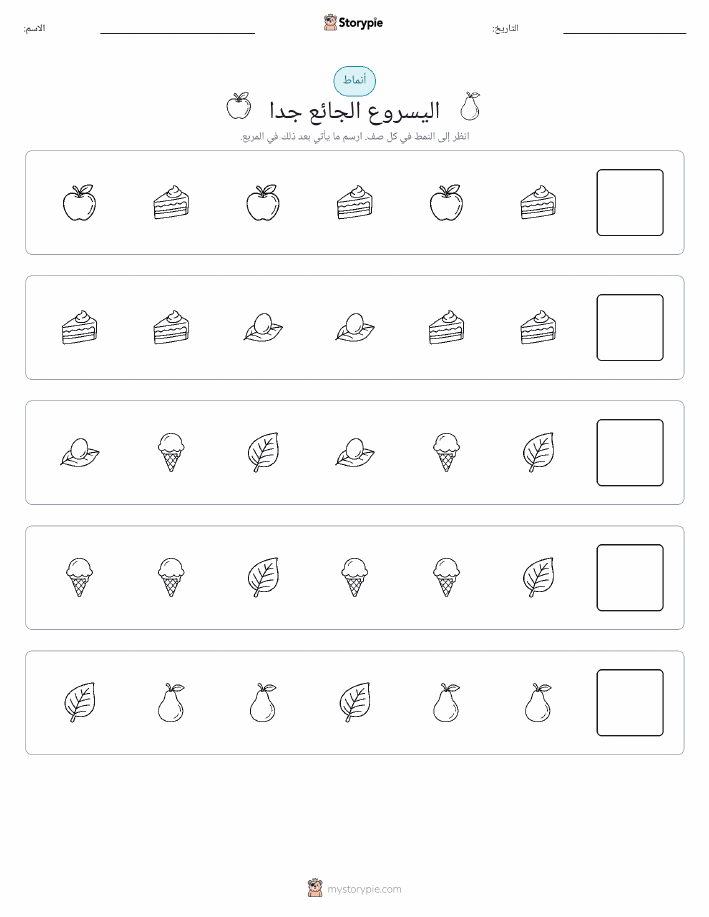 أنماط