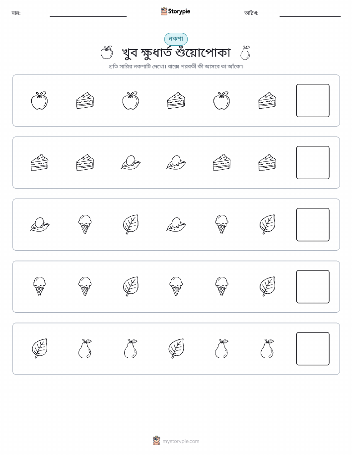 প্যাটার্ন