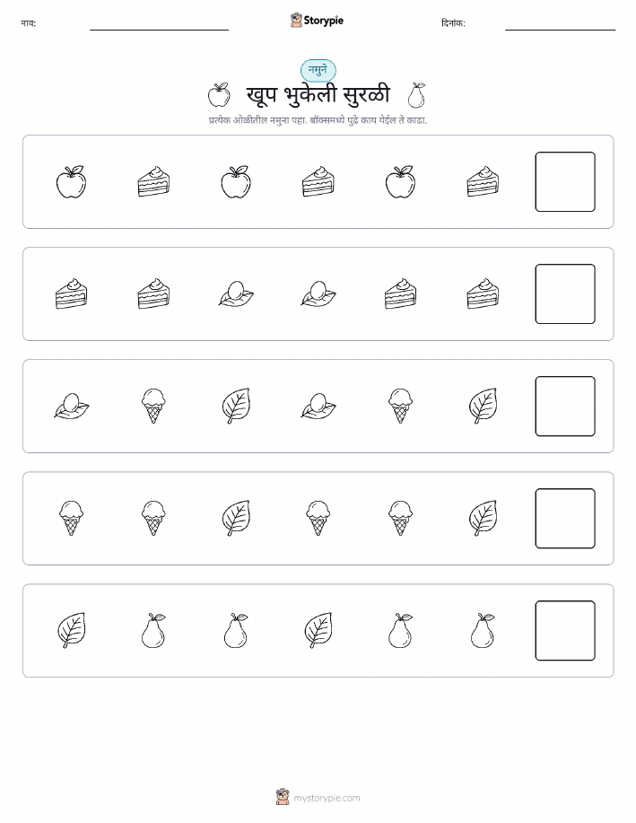 पॅटर्न