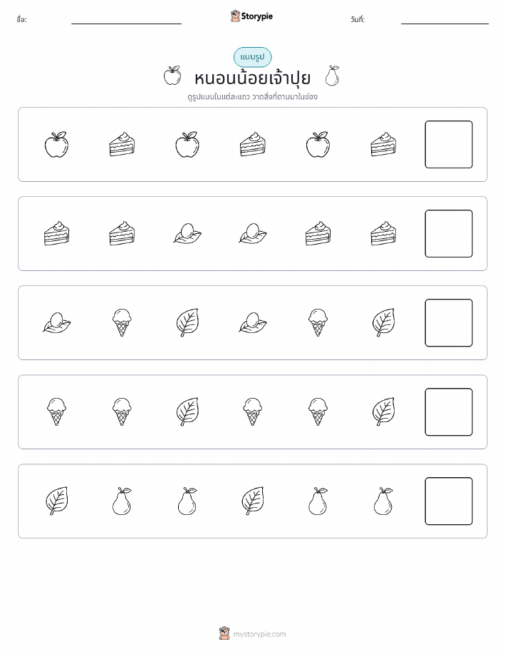 รูปแบบ