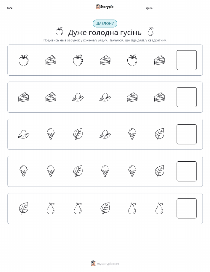 Шаблони