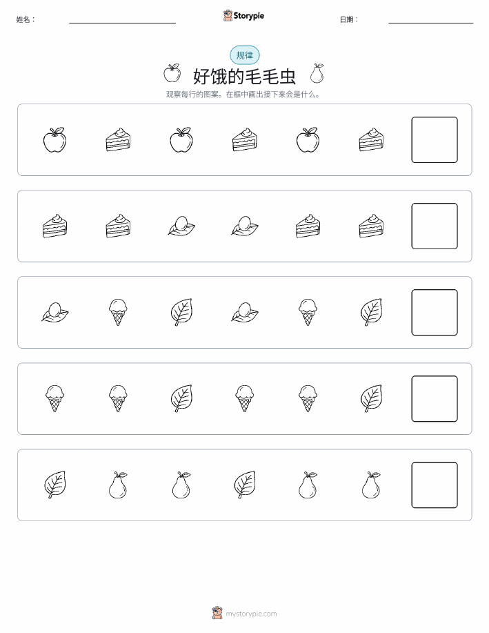 模式