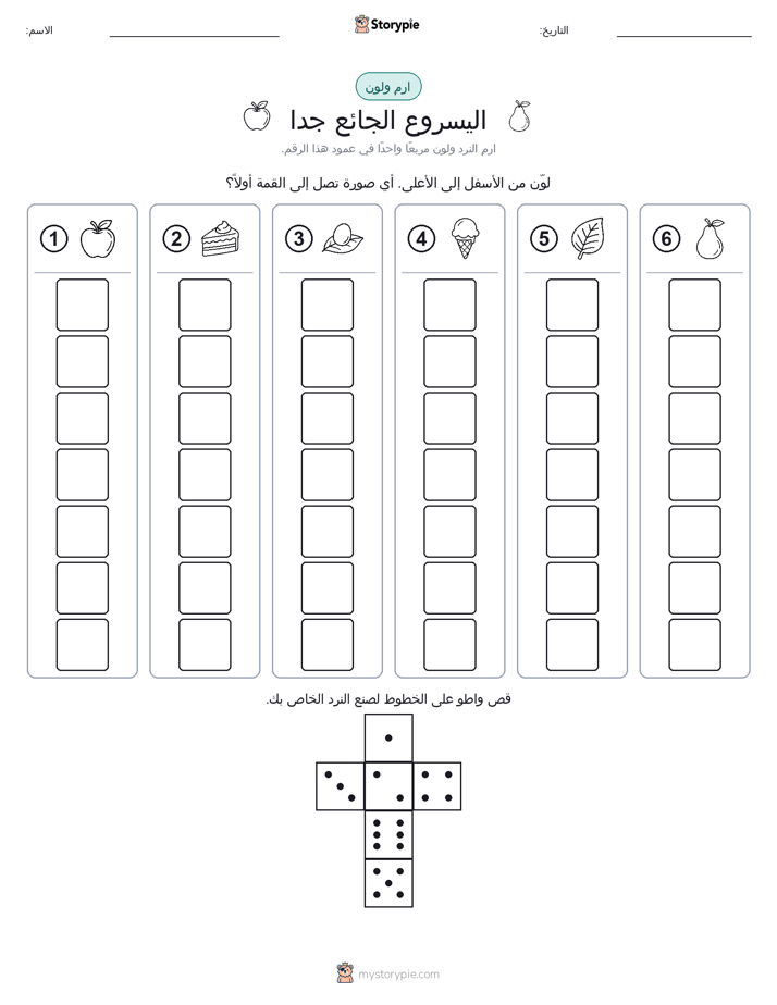 لف و لون