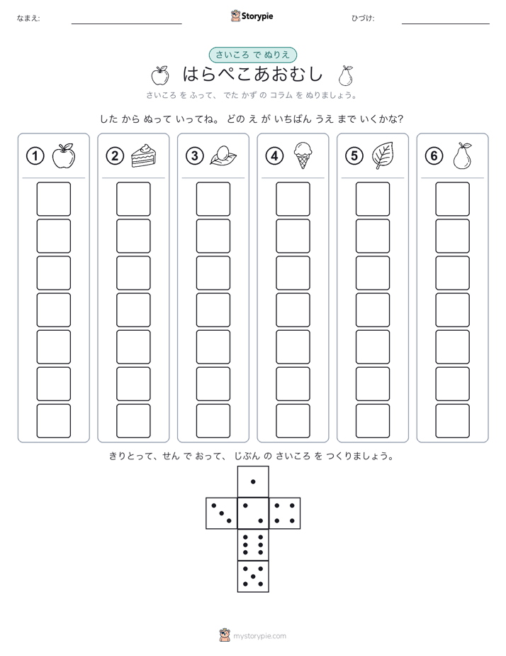 ロール＆カラー