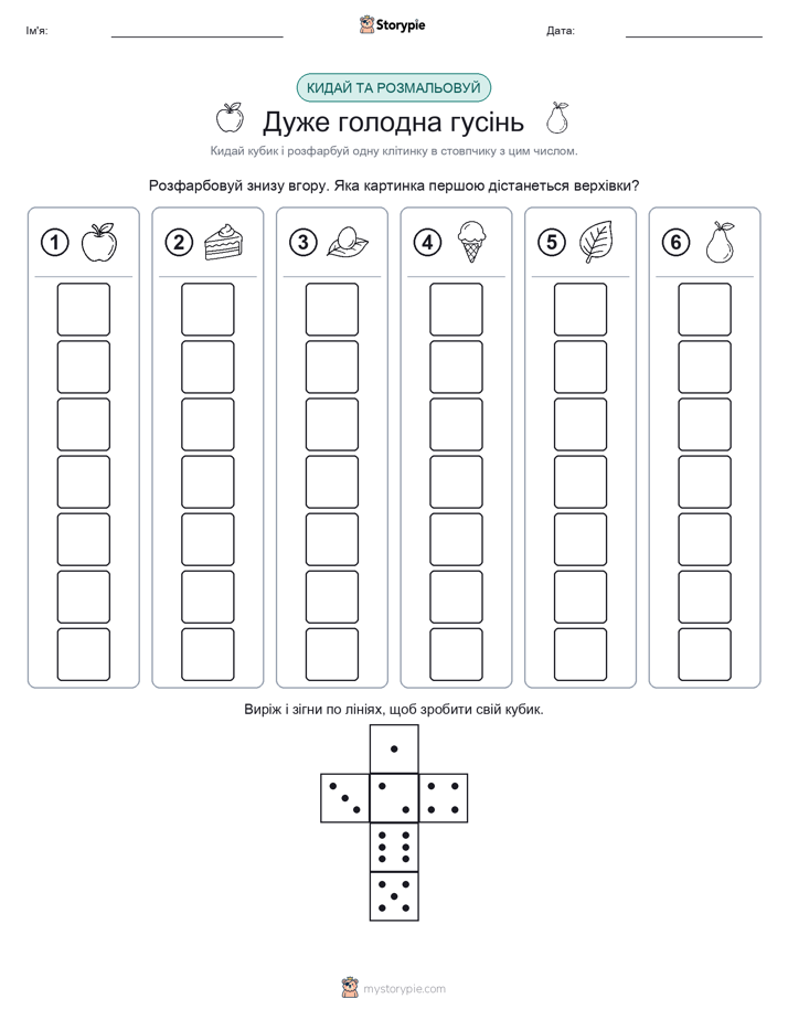 Катай та Розфарбовуй