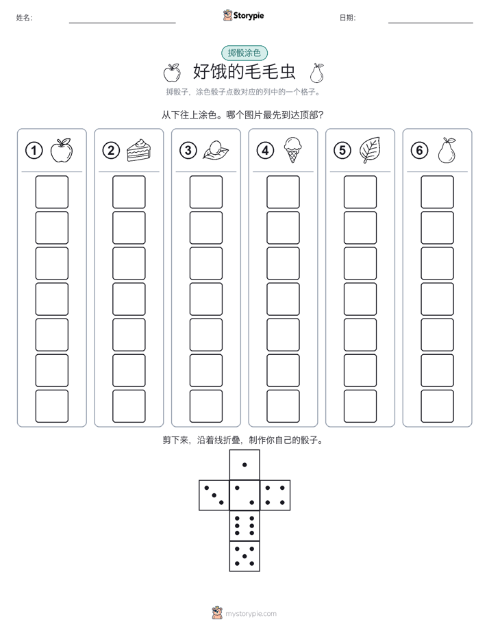 滚动与上色