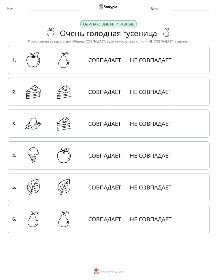 Одинаковое или разное
