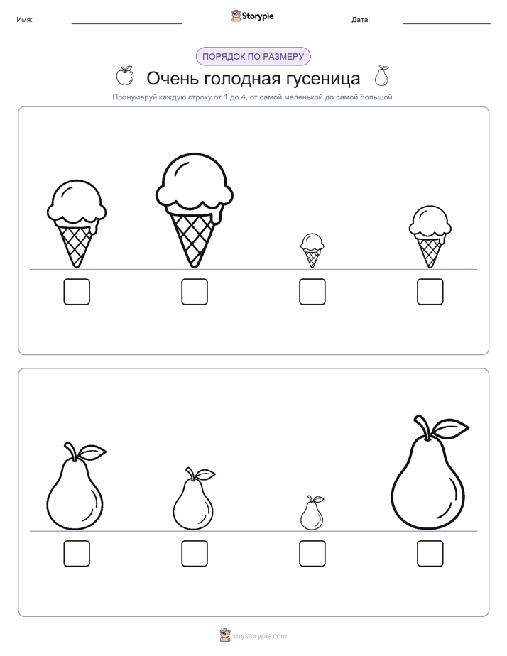 Размеры в порядке