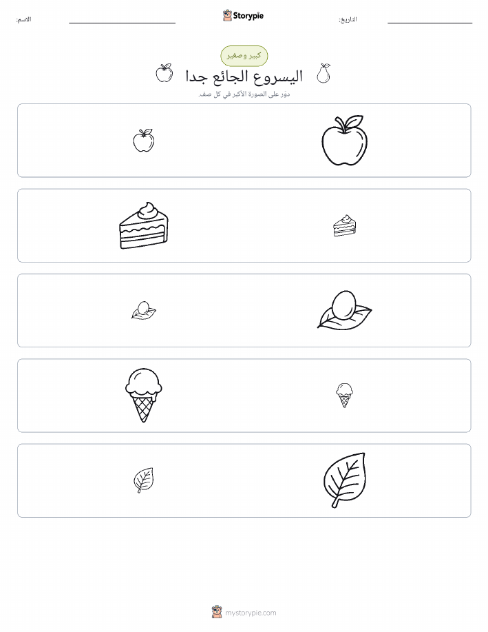 فرز