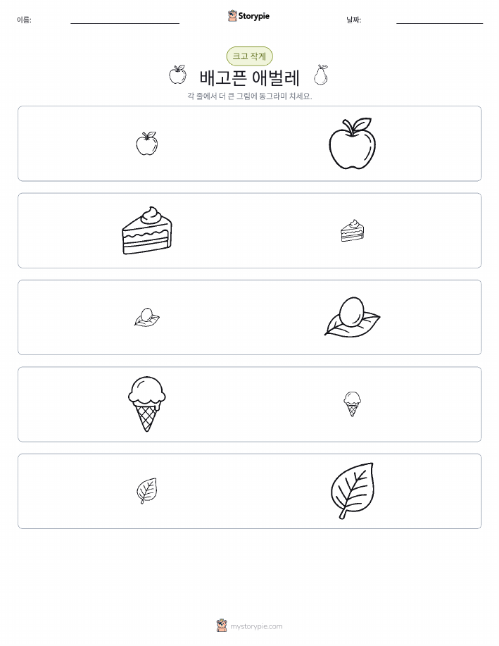 정렬