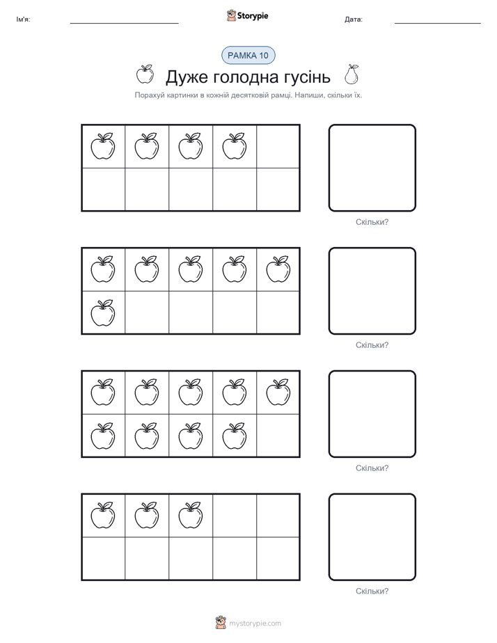Десяткова Рамка