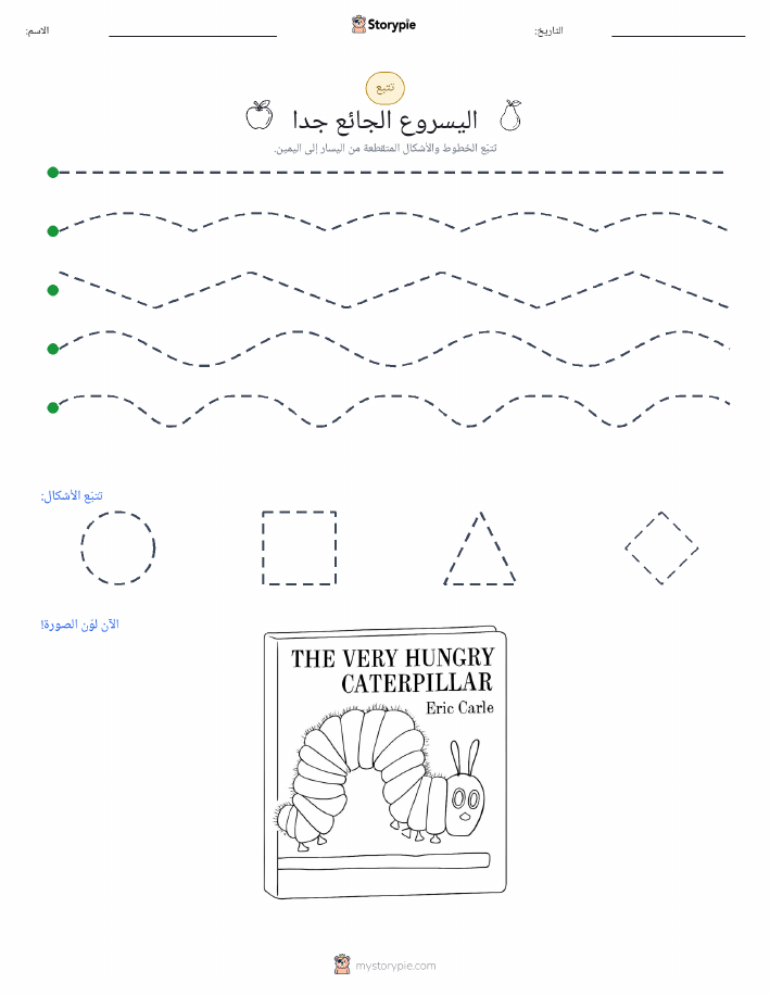 تتبع