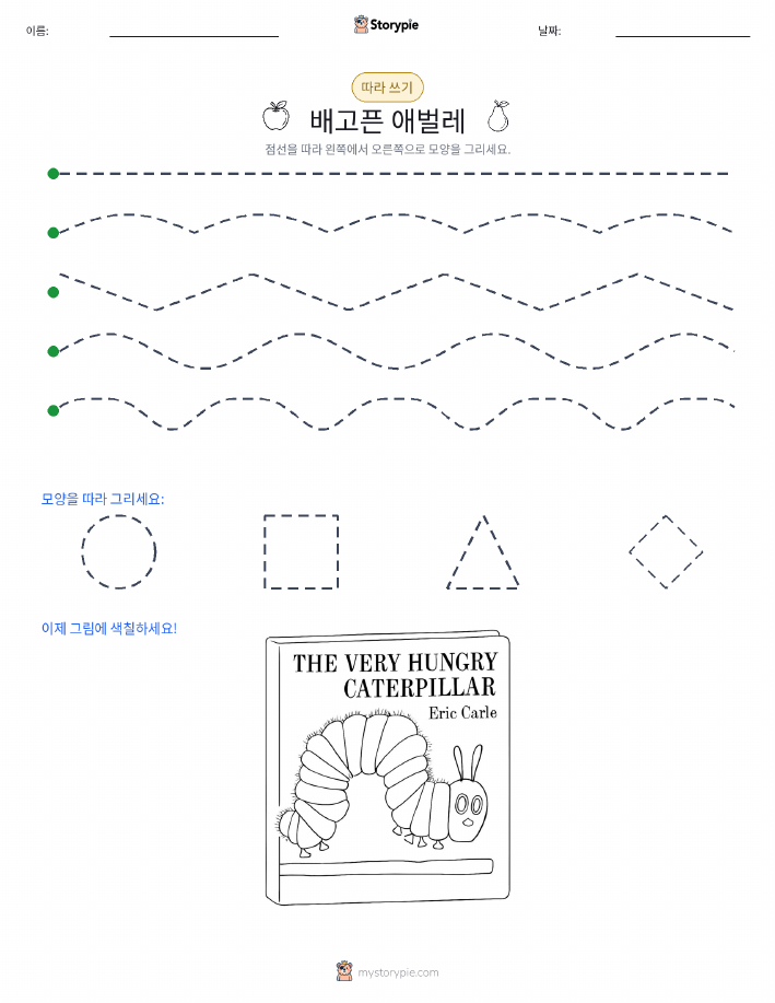 따라 쓰기