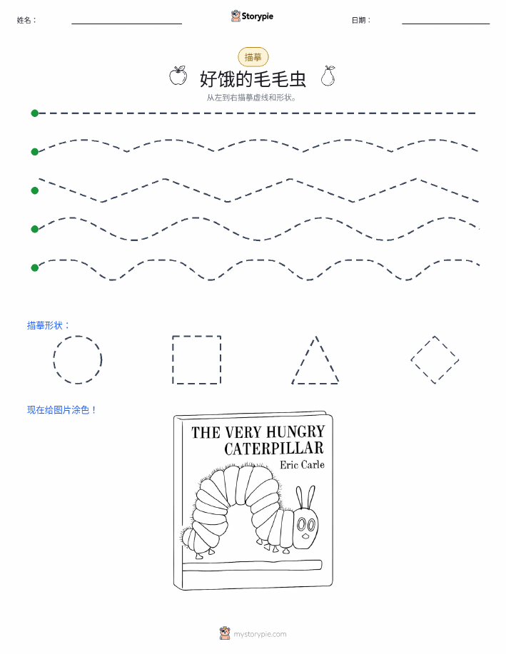 描摹