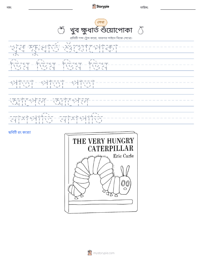 লেখার অনুশীলন