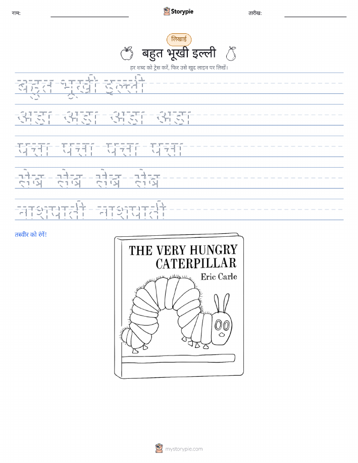 लेखन अभ्यास