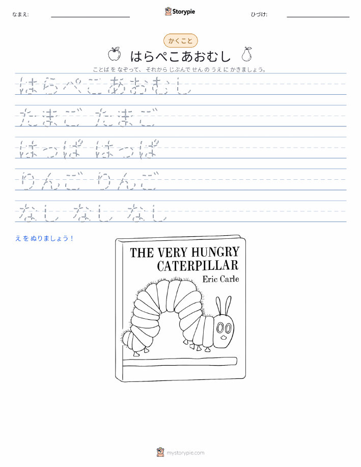書き取り練習