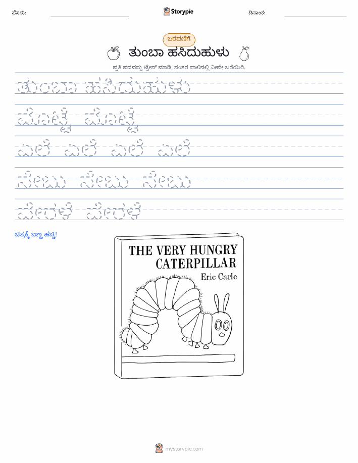 ಲೇಖನ ಅಭ್ಯಾಸ