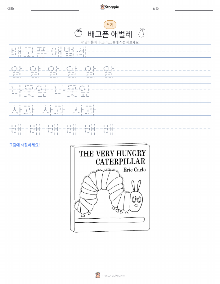 쓰기 연습