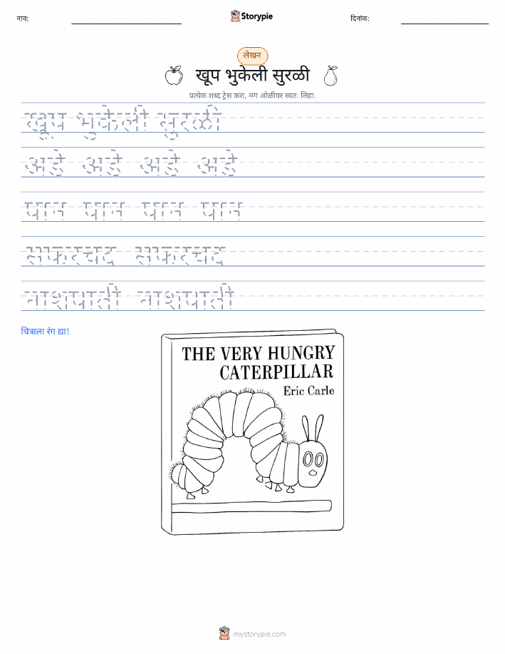 लेखन सराव