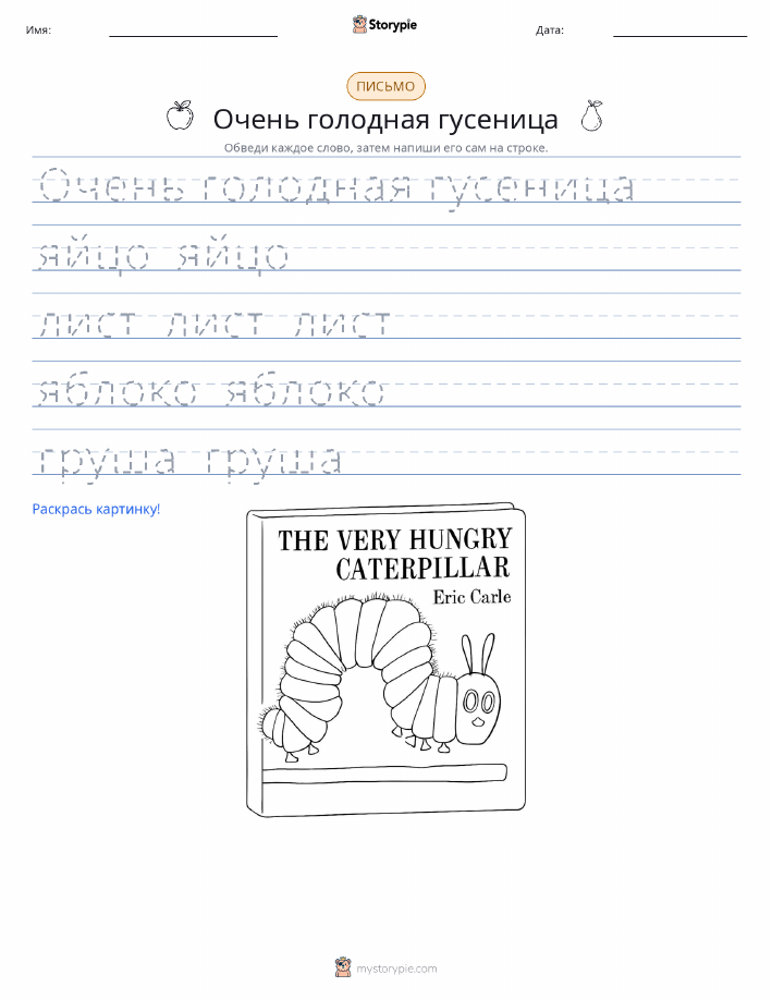 Практика письма