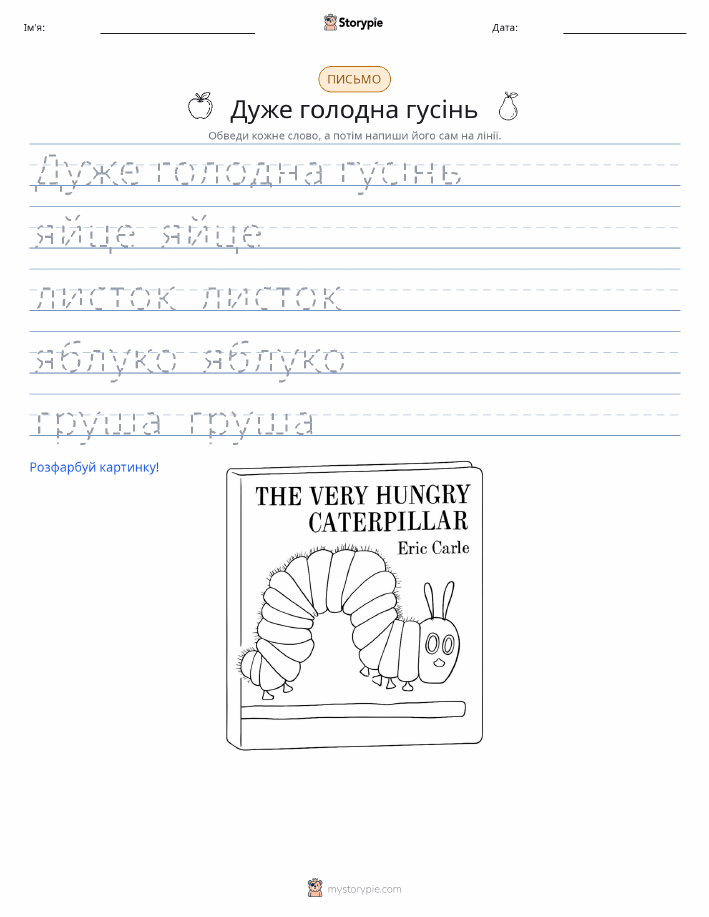 Практика письма