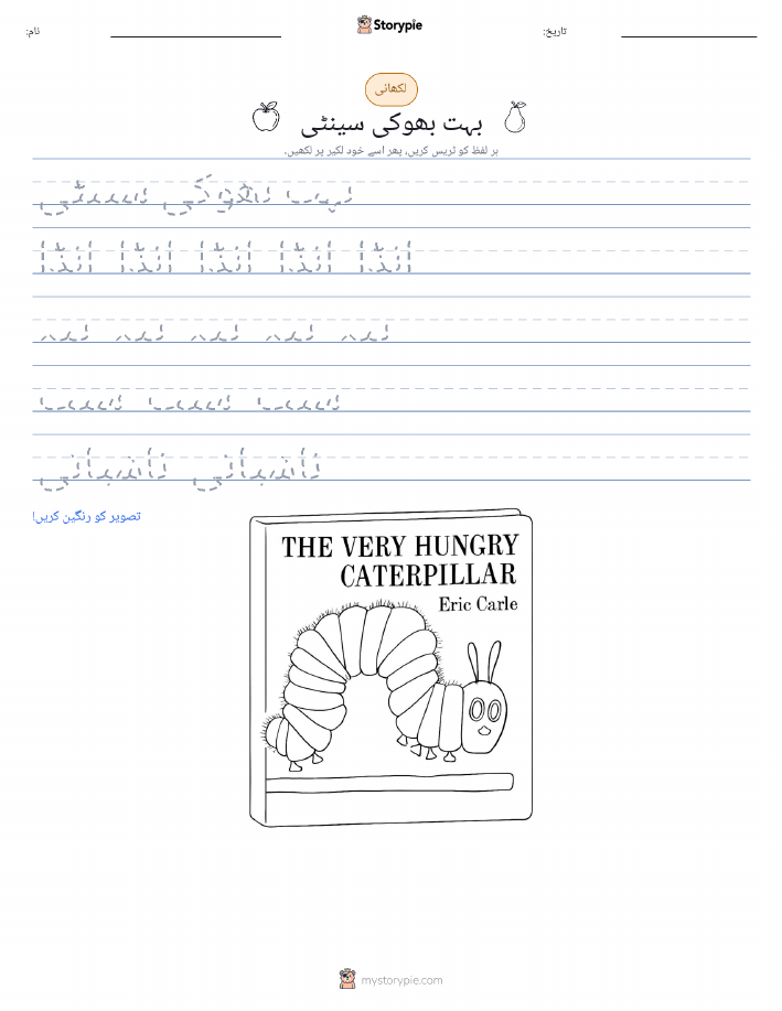 تحریری مشق
